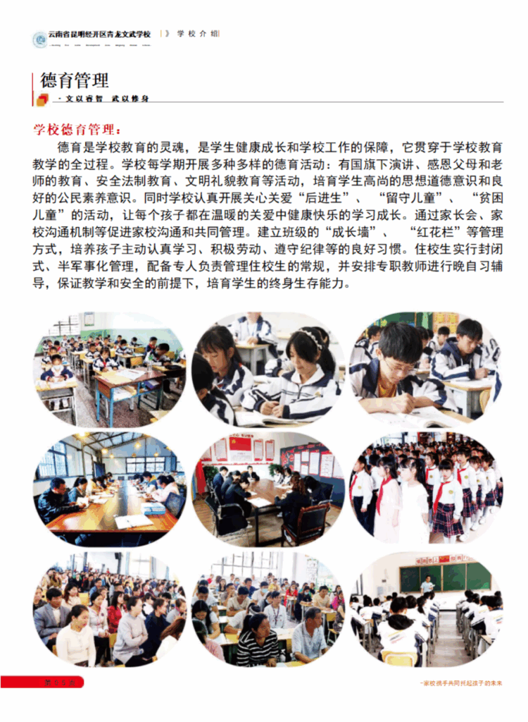 招生简章