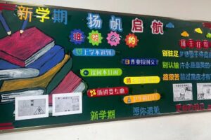 【校园文化墙】让每一面墙壁都说话——经开区青龙文武学校墙壁文化展示