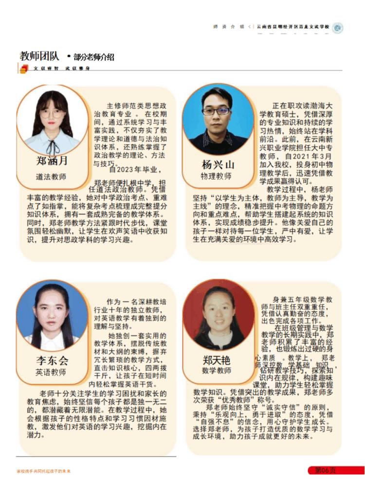 招生简章