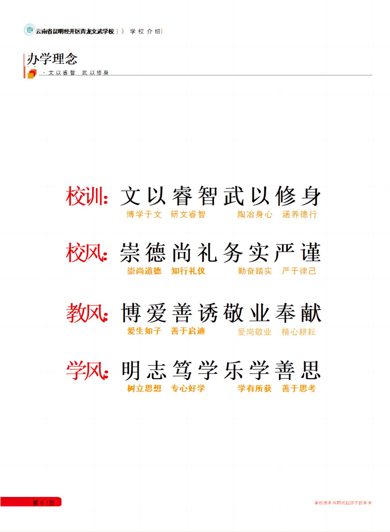 招生简章