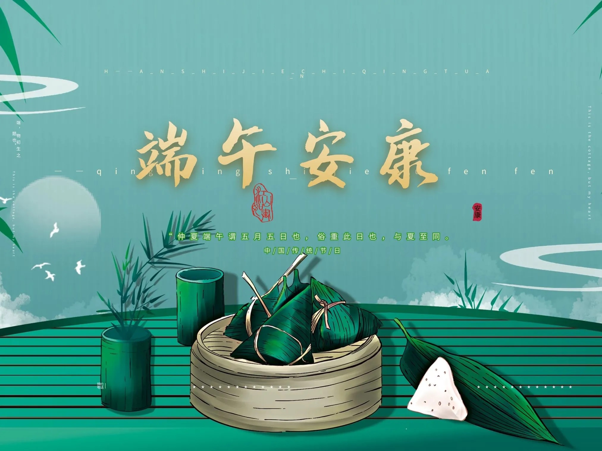 昆明青龙文武学校 2025 年端午假期安全小贴士