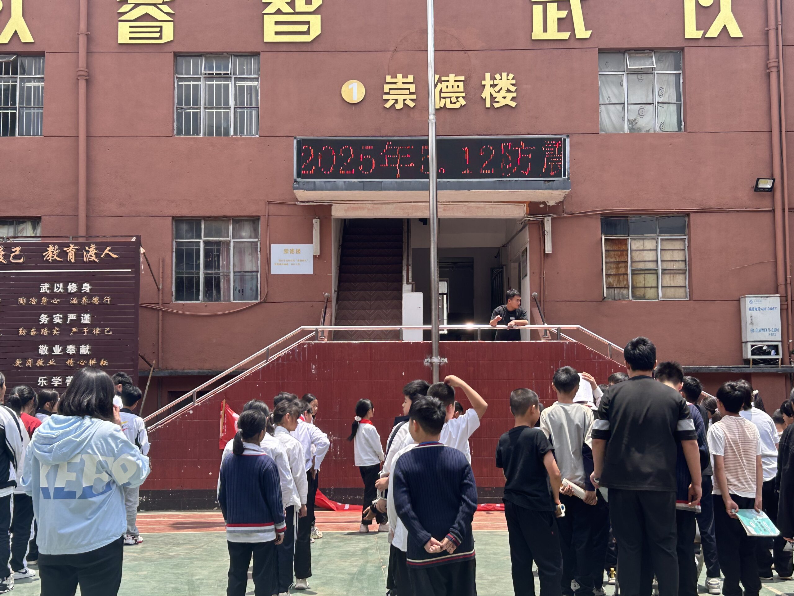 筑牢安全防线,青龙文武学校 5.12 防震减灾演练彰显担当
