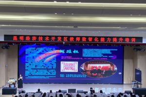 智启新程 数绘未来丨青龙文武学校教师深度参与经开区数智化教育能力进阶研修