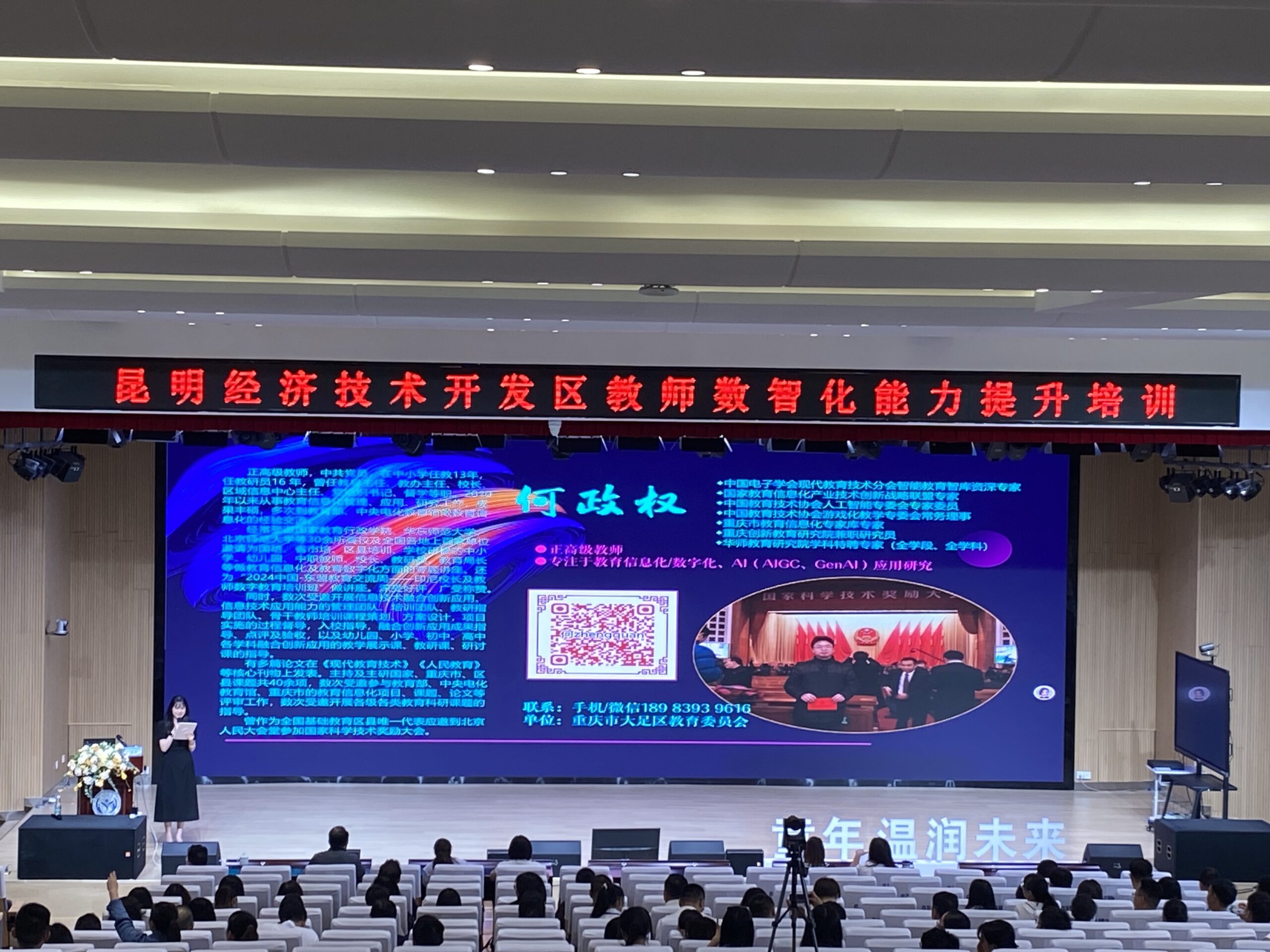 智启新程 数绘未来丨青龙文武学校教师深度参与经开区数智化教育能力进阶研修