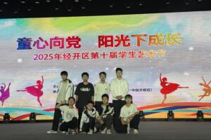 诵时代华章，展少年风华：青龙文武学校中学部在经开区第十届学生艺术节上绽放璀璨光芒