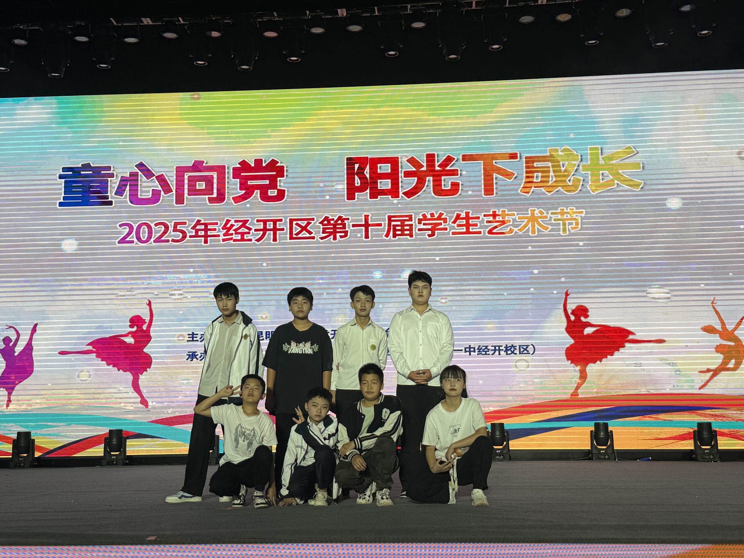 诵时代华章,展少年风华:青龙文武学校中学部在经开区第十届学生艺术节上绽放璀璨光芒