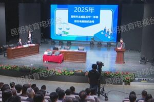 小升初丨昆明主城区2025年初中一年级招生电脑随机选号工作结束