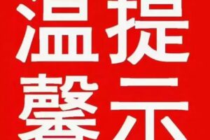 2025年初中学业水平考试温馨提示