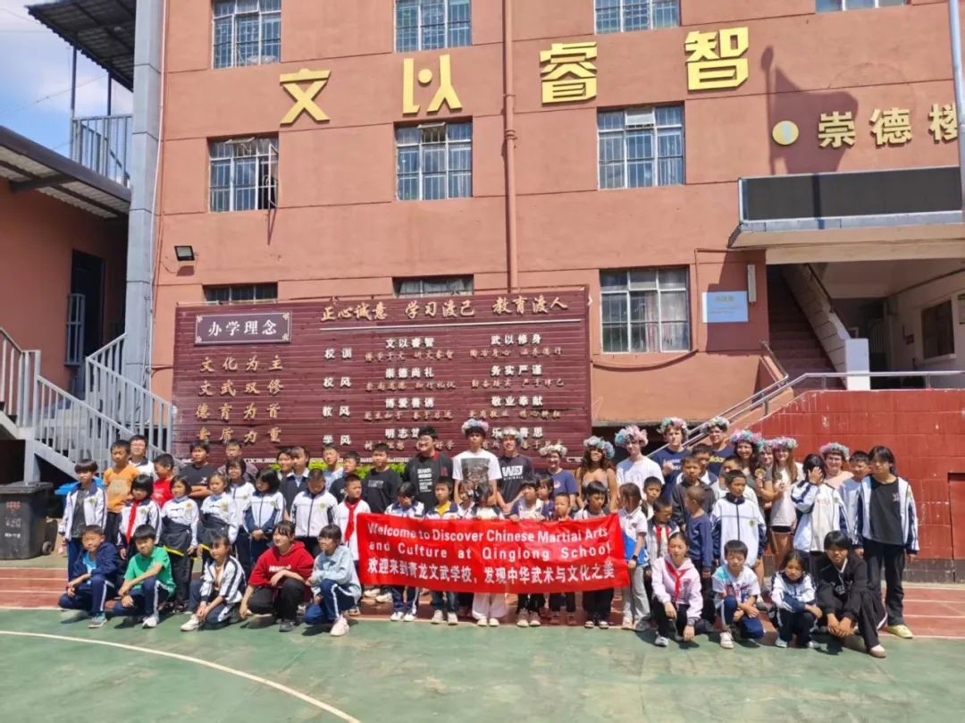 超燃！当美国学生遇见青龙文武，这场文化交流太精彩啦！